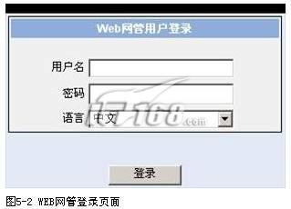 H3C H3C E352使用手册之WEB配置环境搭建