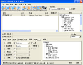 制作H264编码FLV文件的二种方法