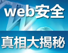 IIS Web服务器容易忽视的六大安全风险及应对措施